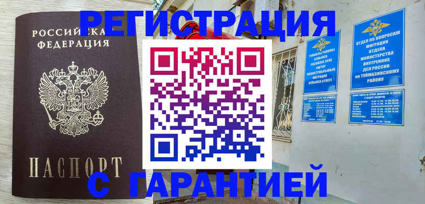 купить прописку в Новой Ляле