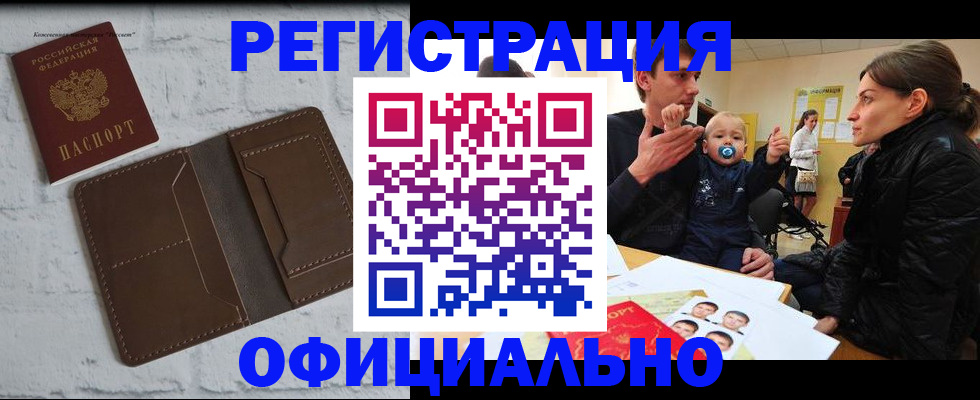 где прописаться в Новой Ляле