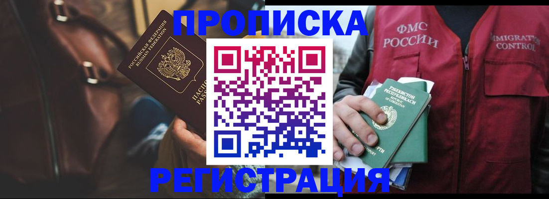 временная регистрация купить в Новой Ляле