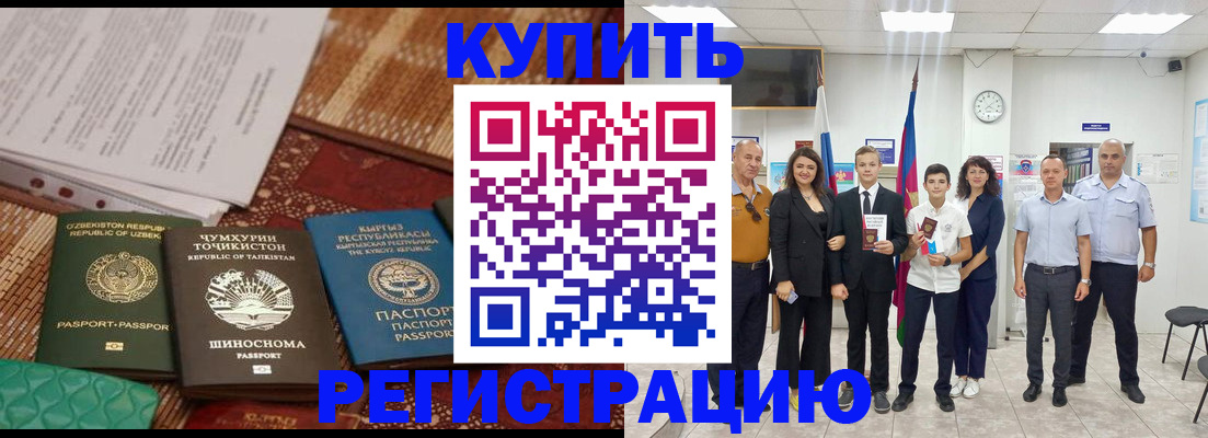 временная регистрация гарантия в Новой Ляле