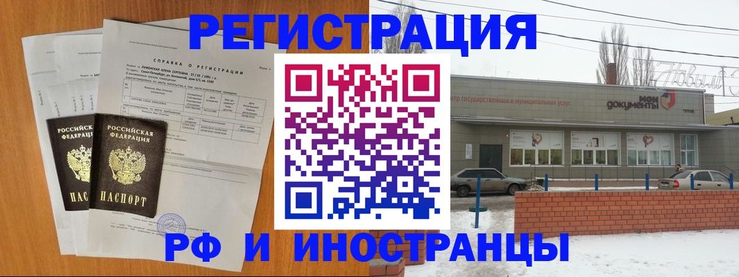 купить прописку в Новой Ляле